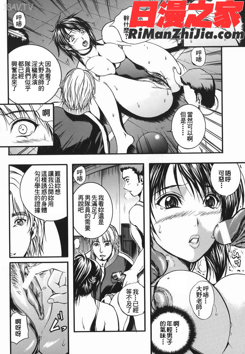 Lips漫画 免费阅读 整部漫画 355.jpg