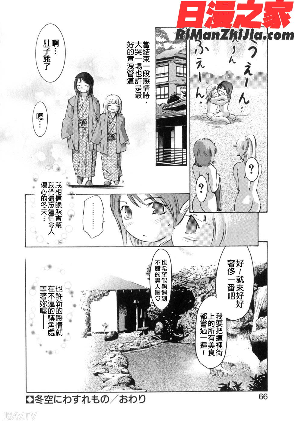 嗜好の悦乐漫画 免费阅读 整部漫画 64.jpg