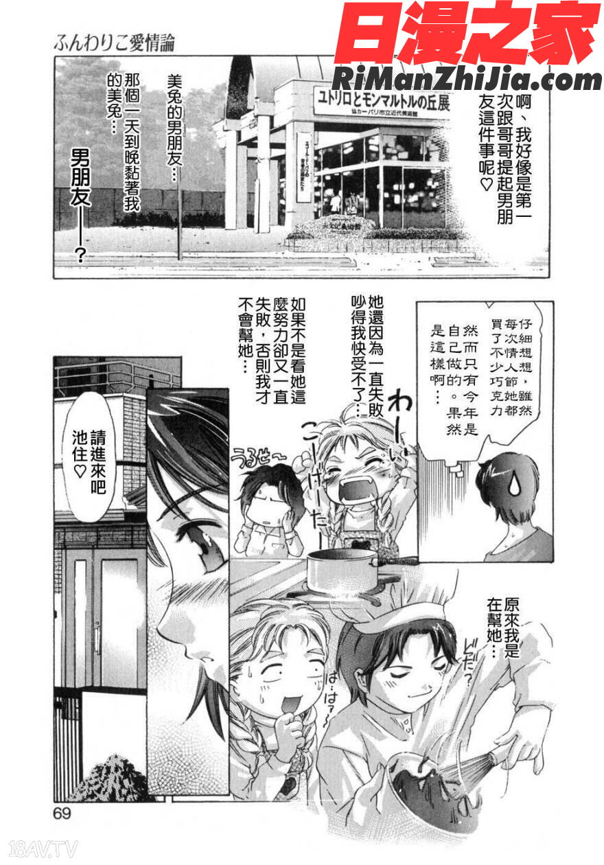 嗜好の悦乐漫画 免费阅读 整部漫画 67.jpg