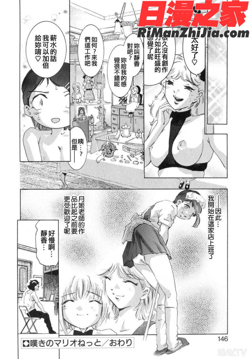 嗜好の悦乐漫画 免费阅读 整部漫画 144.jpg