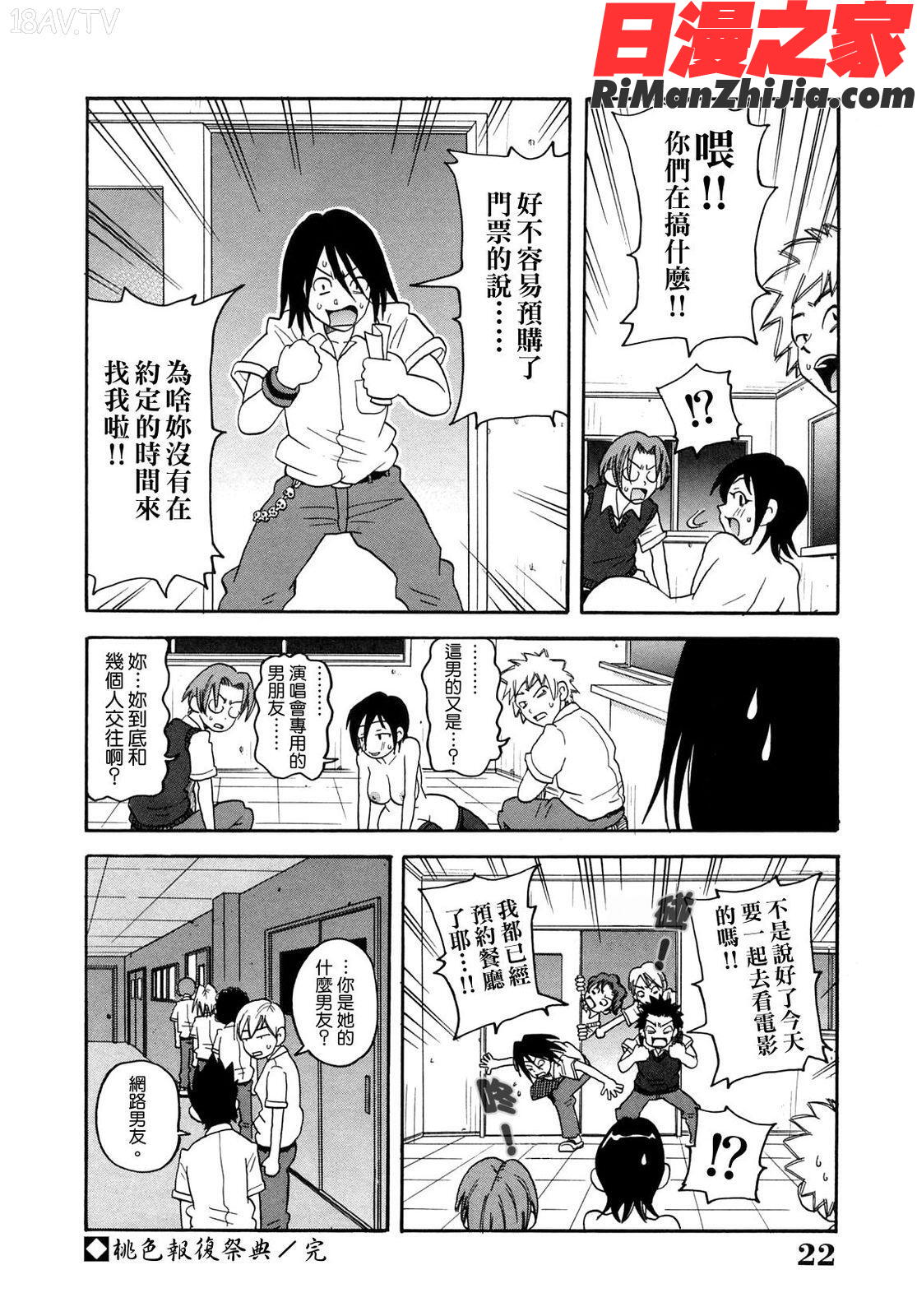 超悶絕課程中文版第一集漫画 免费阅读 整部漫画 22.jpg