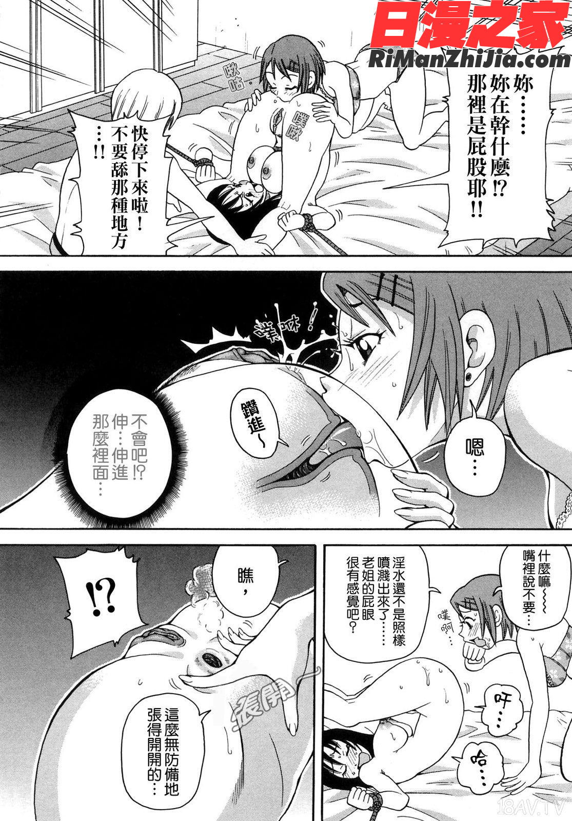 超悶絕課程中文版第一集漫画 免费阅读 整部漫画 30.jpg