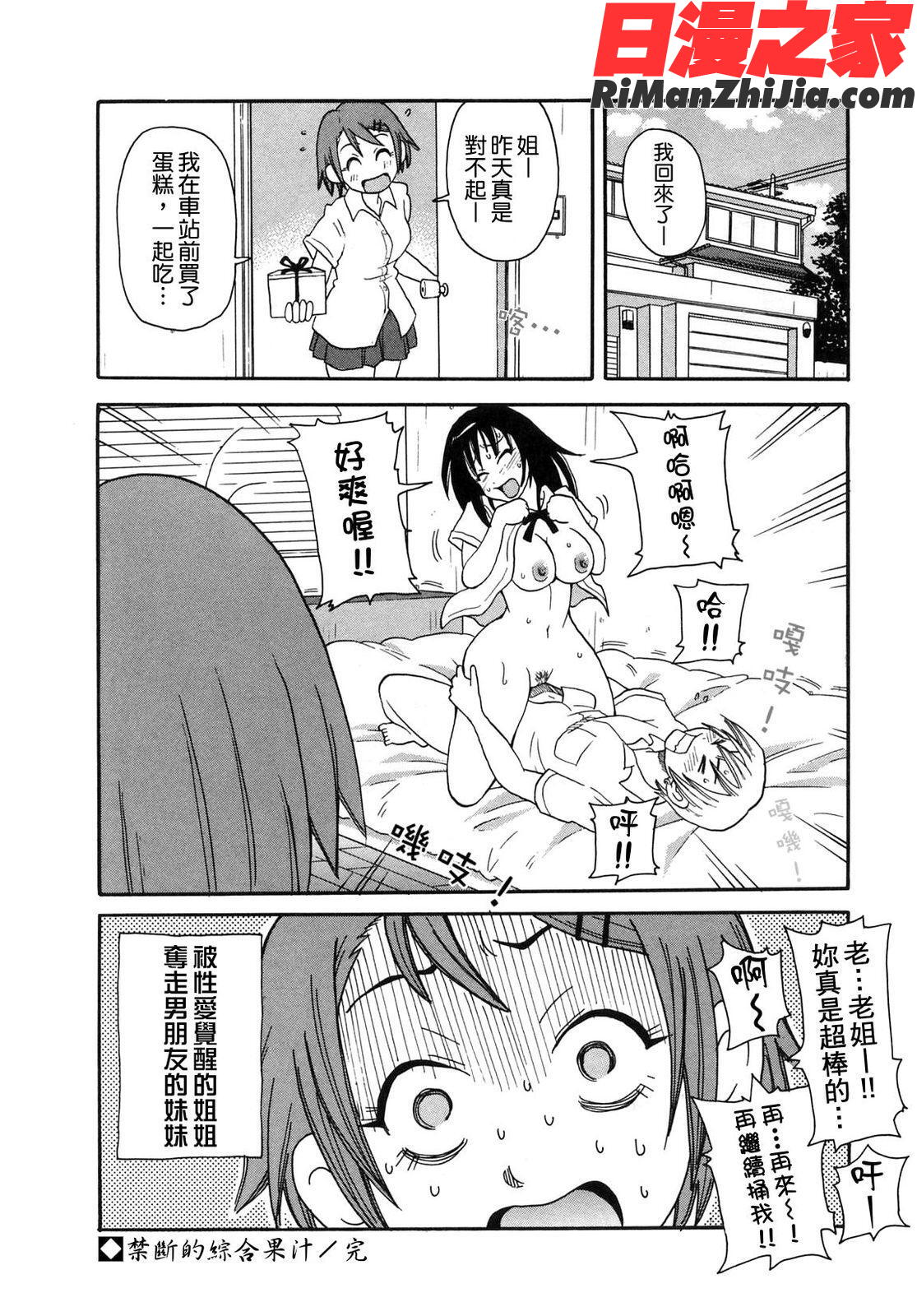 超悶絕課程中文版第一集漫画 免费阅读 整部漫画 40.jpg