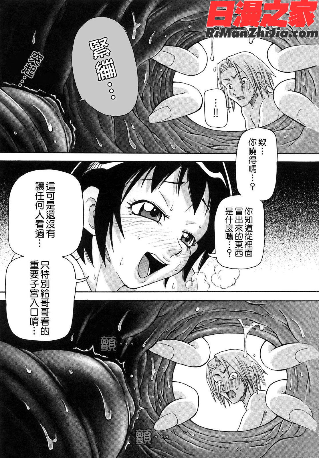 超悶絕課程中文版第一集漫画 免费阅读 整部漫画 51.jpg