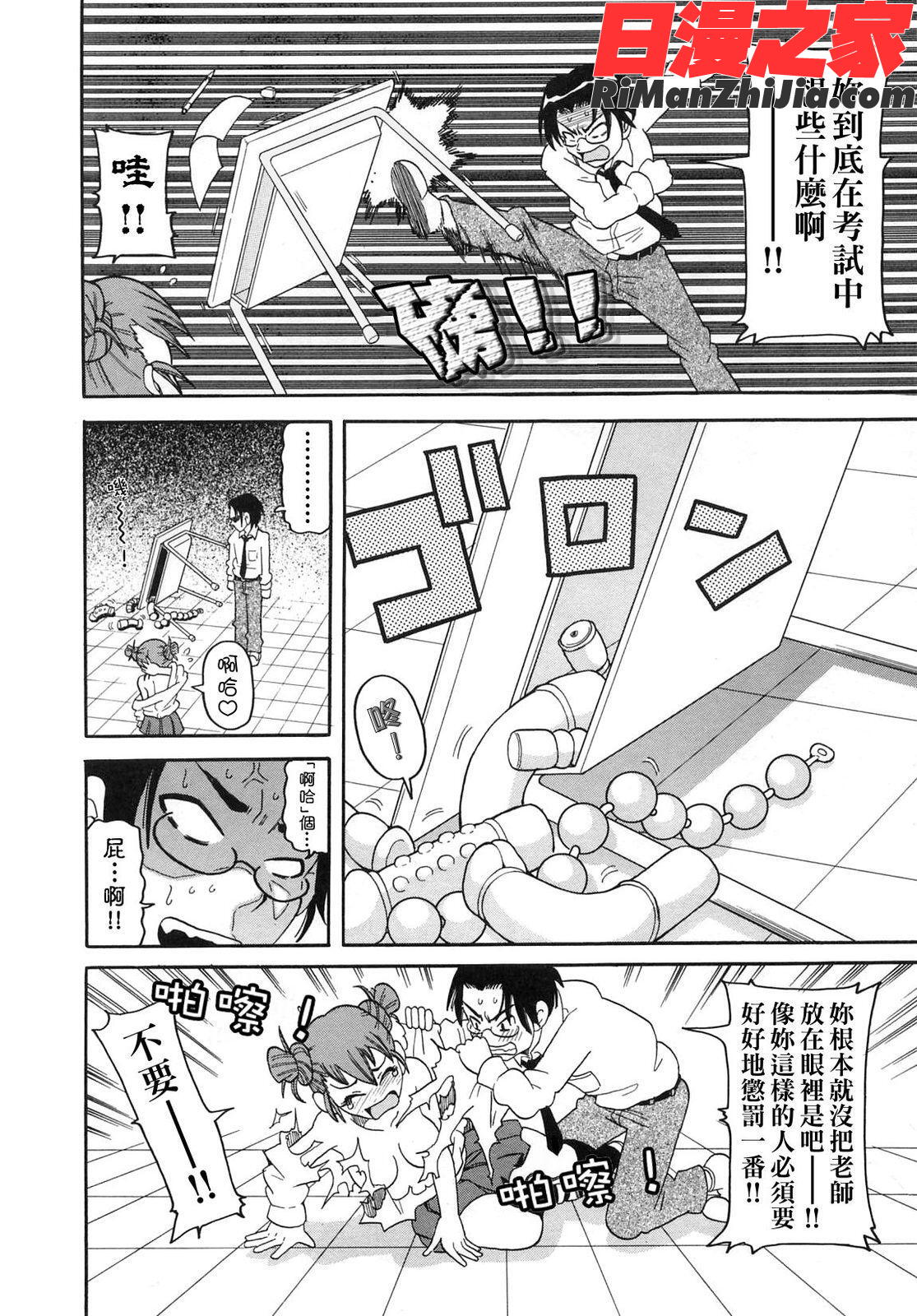 超悶絕課程中文版第一集漫画 免费阅读 整部漫画 64.jpg