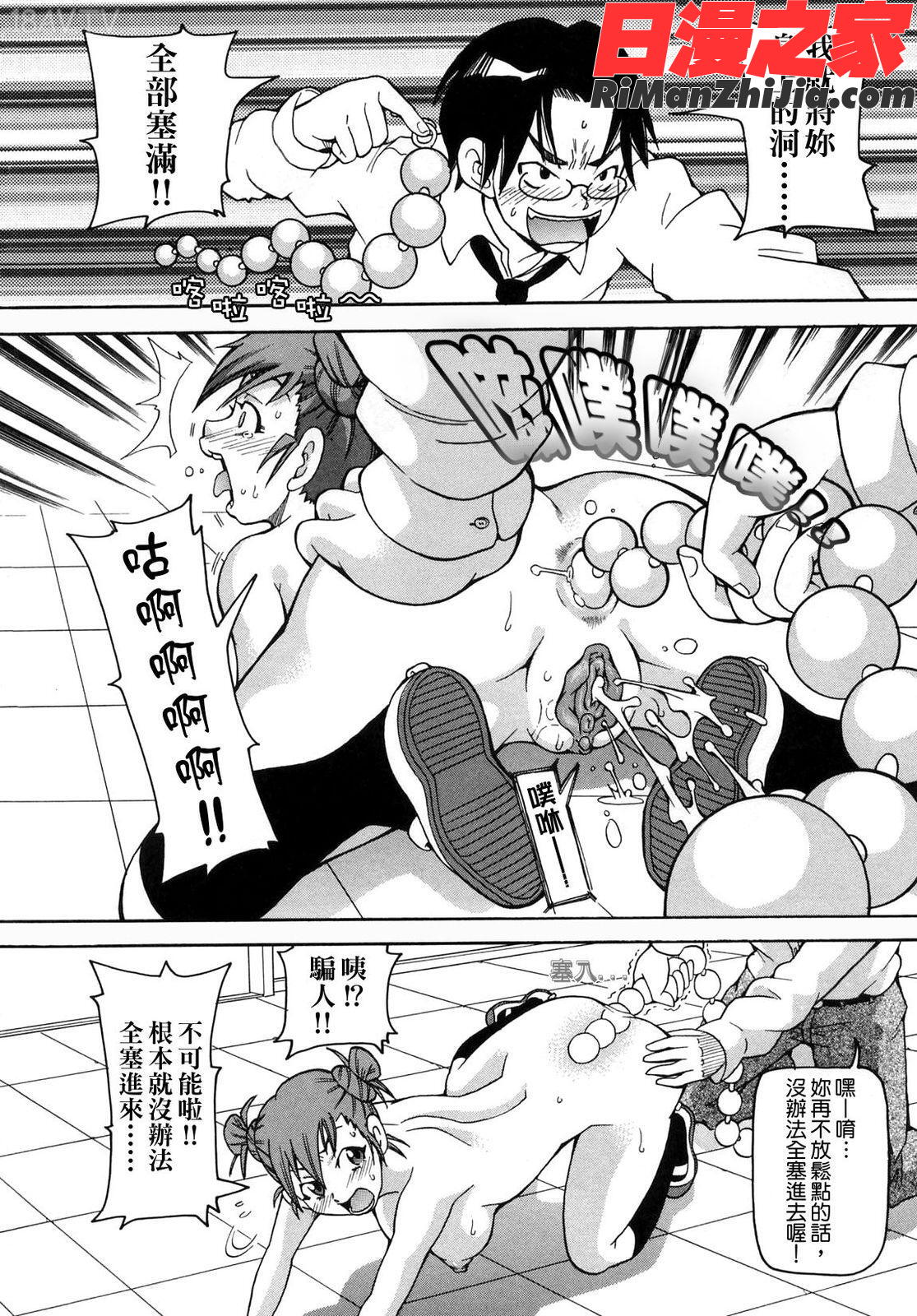 超悶絕課程中文版第一集漫画 免费阅读 整部漫画 66.jpg