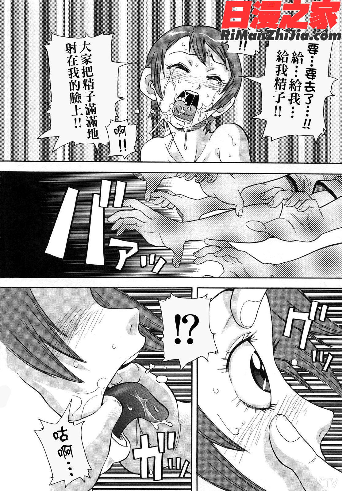 超悶絕課程中文版第一集漫画 免费阅读 整部漫画 110.jpg