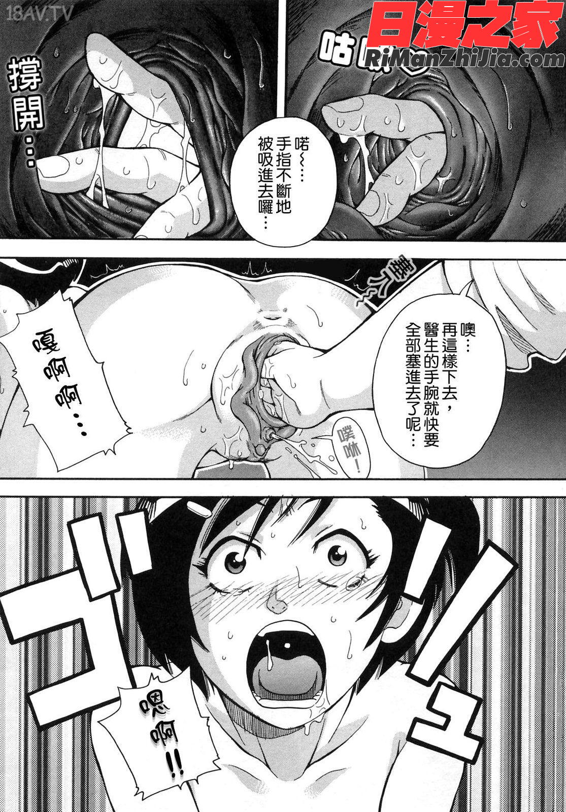 超悶絕課程中文版第一集漫画 免费阅读 整部漫画 121.jpg