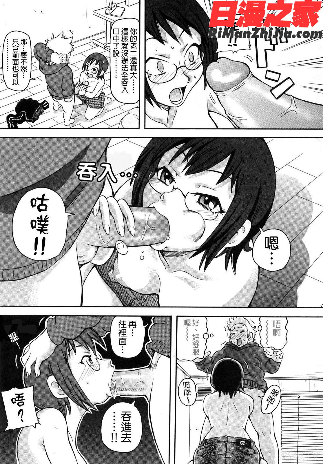 超悶絕課程中文版第一集漫画 免费阅读 整部漫画 139.jpg