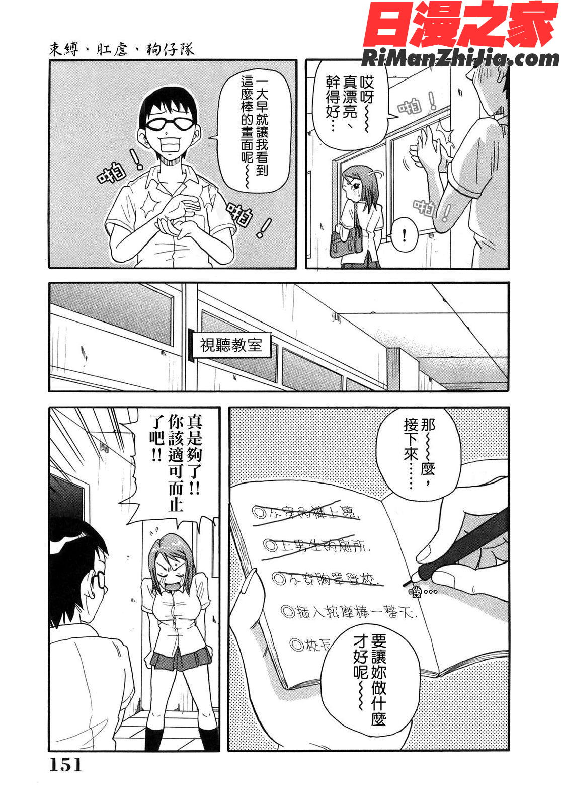 超悶絕課程中文版第一集漫画 免费阅读 整部漫画 151.jpg