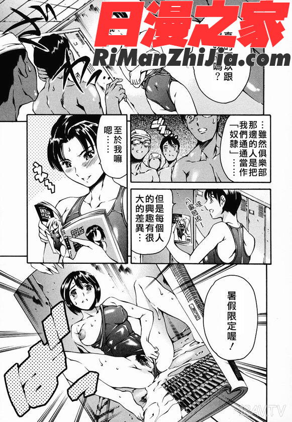 放課後奴隷倶楽部漫画 免费阅读 整部漫画 72.jpg