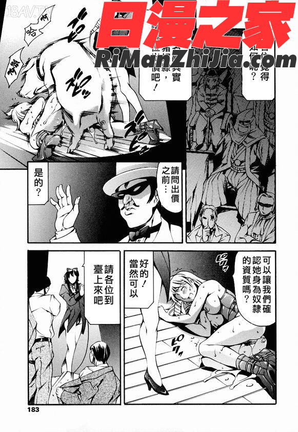 放課後奴隷倶楽部漫画 免费阅读 整部漫画 174.jpg