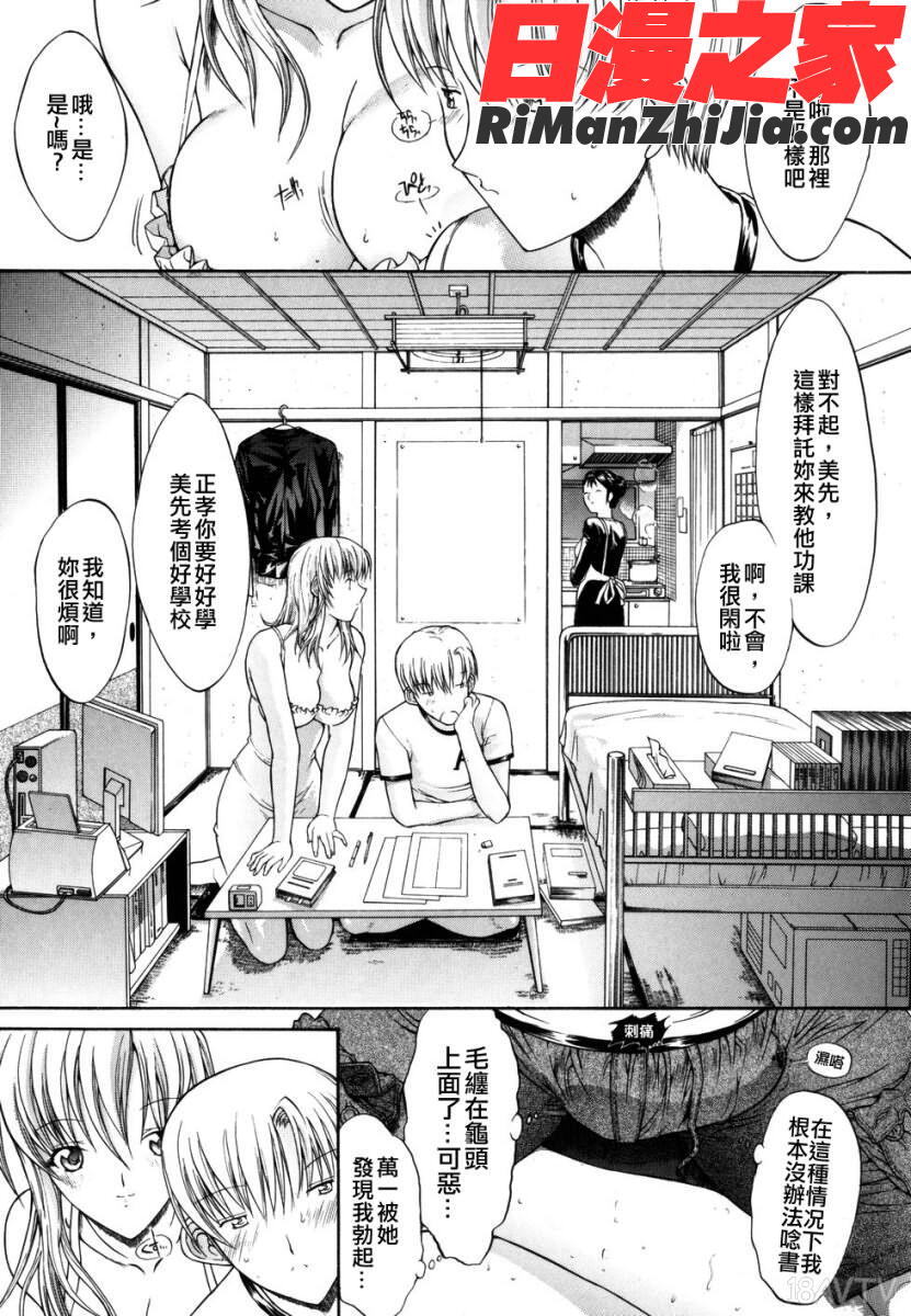 個人授業漫画 免费阅读 整部漫画 35.jpg