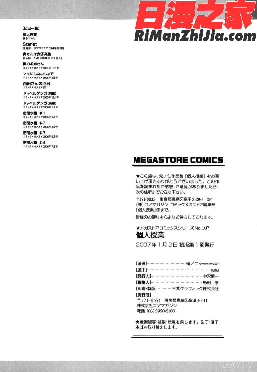 個人授業漫画 免费阅读 整部漫画 222.jpg