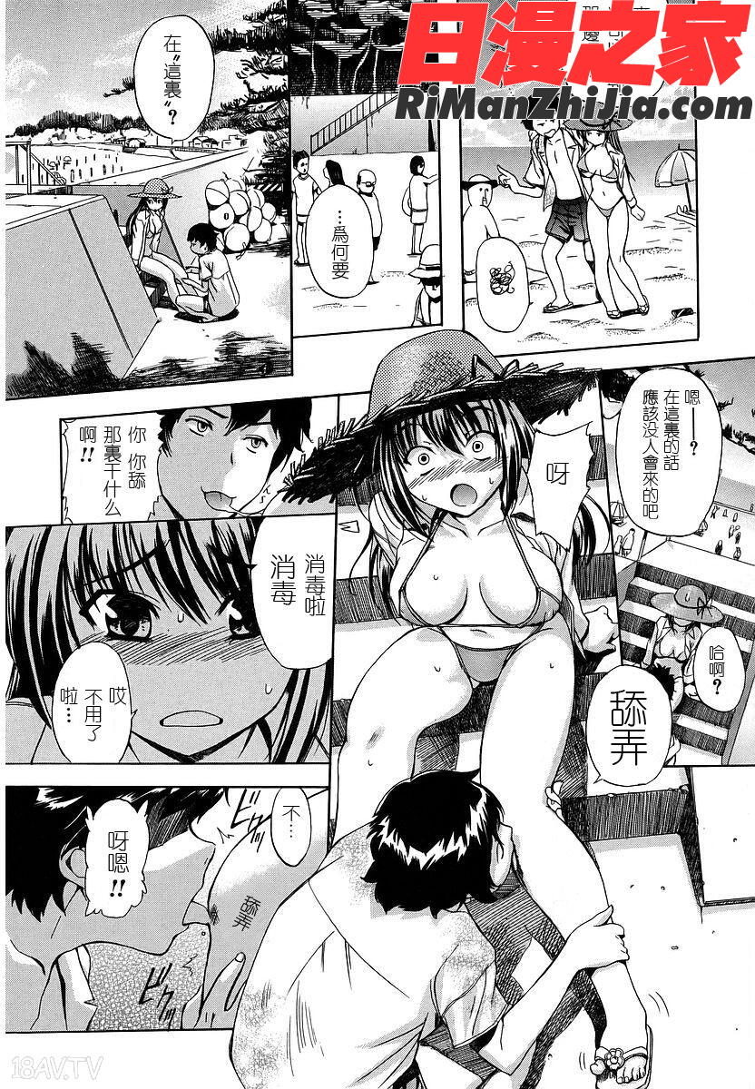 初犬1漫画 免费阅读 整部漫画 8.jpg