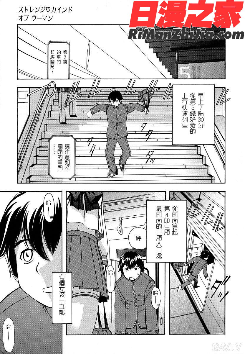 初犬1漫画 免费阅读 整部漫画 19.jpg