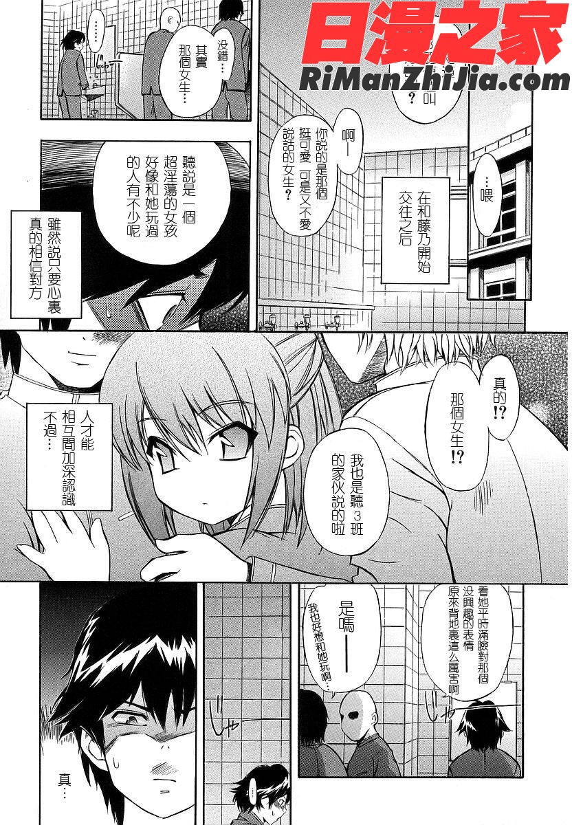 初犬1漫画 免费阅读 整部漫画 37.jpg