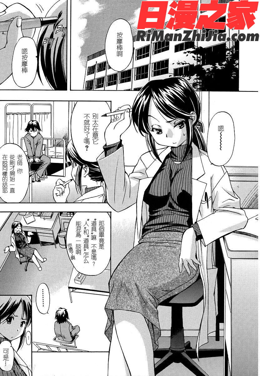 初犬1漫画 免费阅读 整部漫画 59.jpg