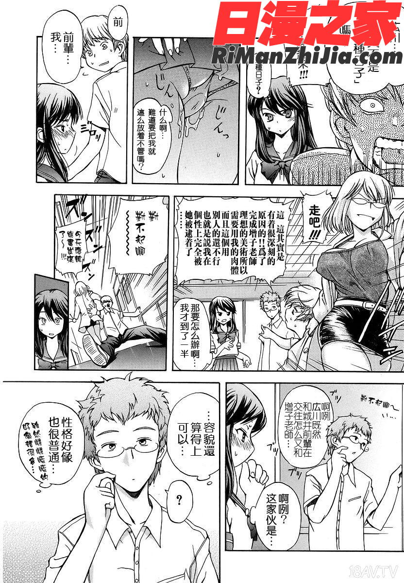 初犬1漫画 免费阅读 整部漫画 82.jpg