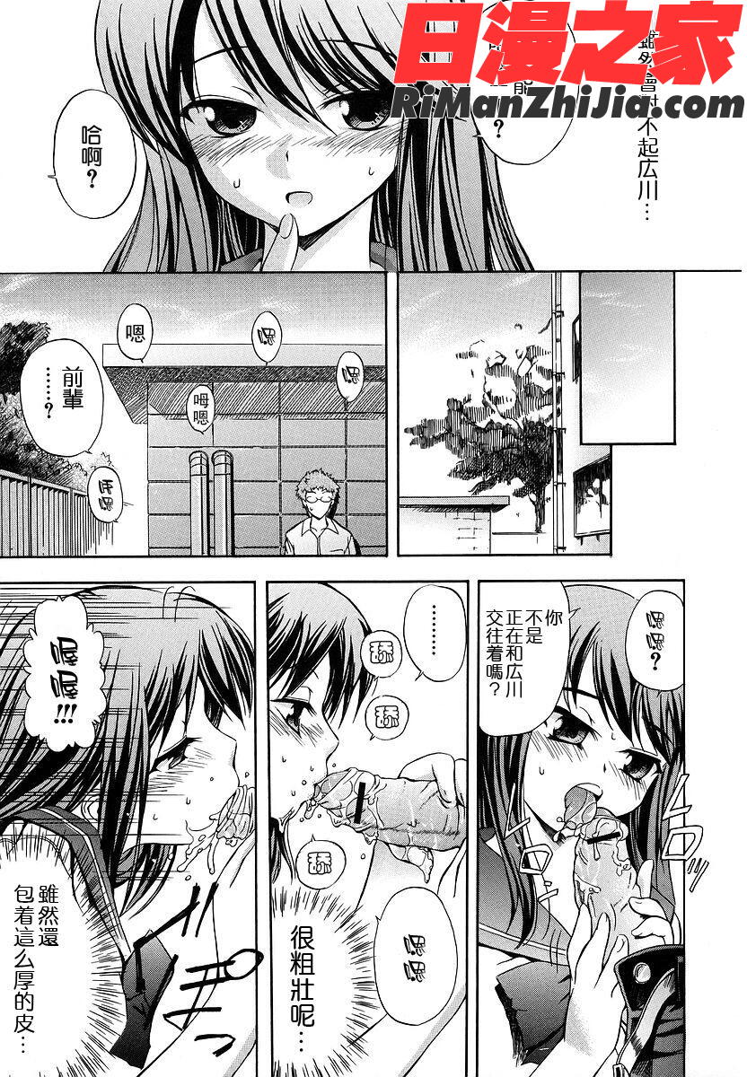 初犬1漫画 免费阅读 整部漫画 83.jpg