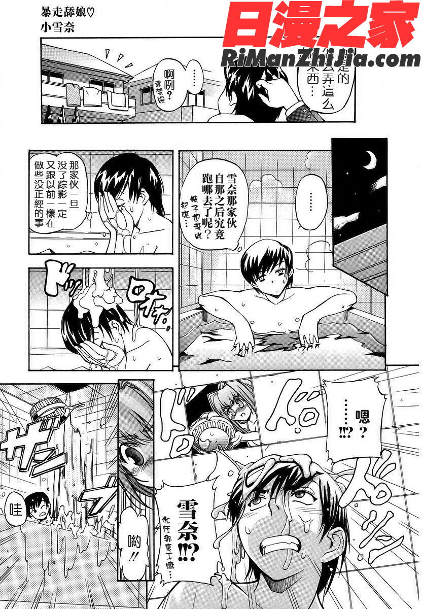 初犬1漫画 免费阅读 整部漫画 95.jpg