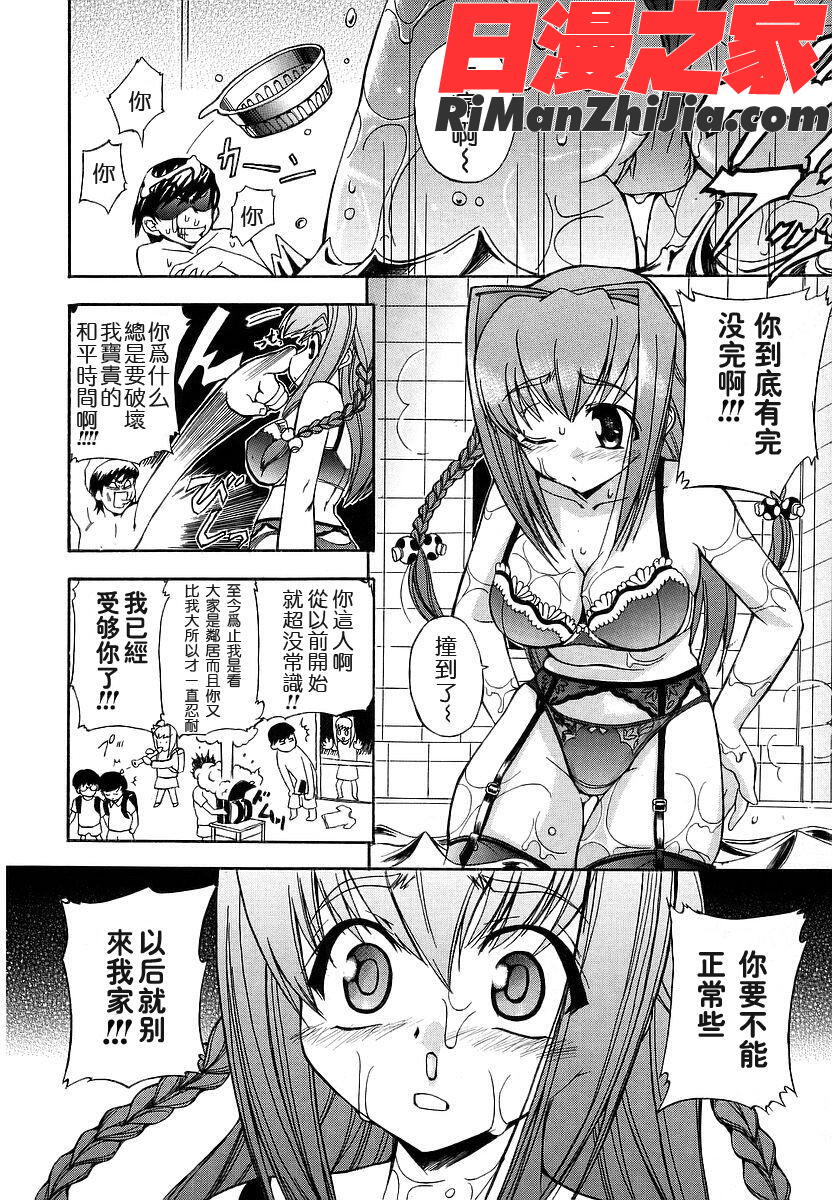 初犬1漫画 免费阅读 整部漫画 96.jpg