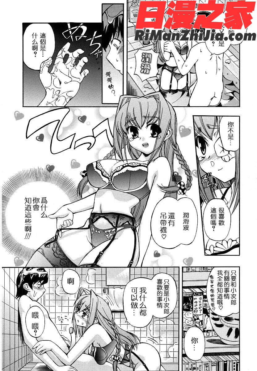 初犬1漫画 免费阅读 整部漫画 98.jpg