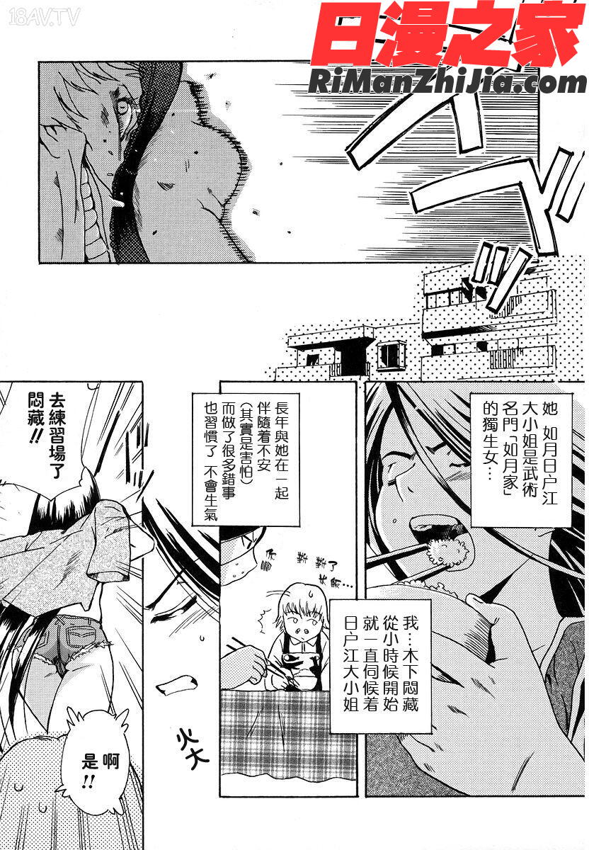 初犬1漫画 免费阅读 整部漫画 111.jpg