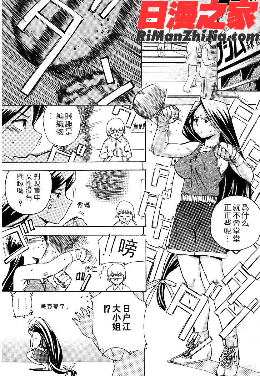 初犬1漫画 免费阅读 整部漫画 112.jpg