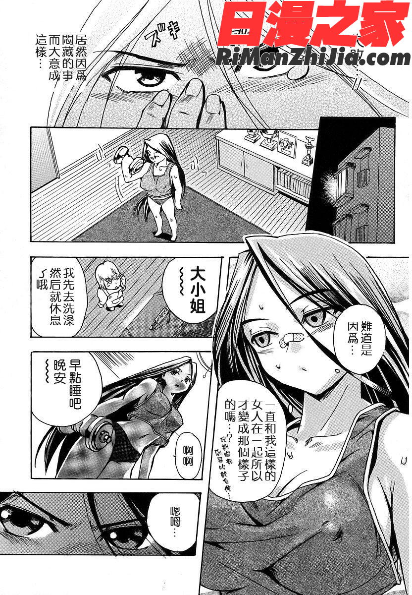 初犬1漫画 免费阅读 整部漫画 113.jpg