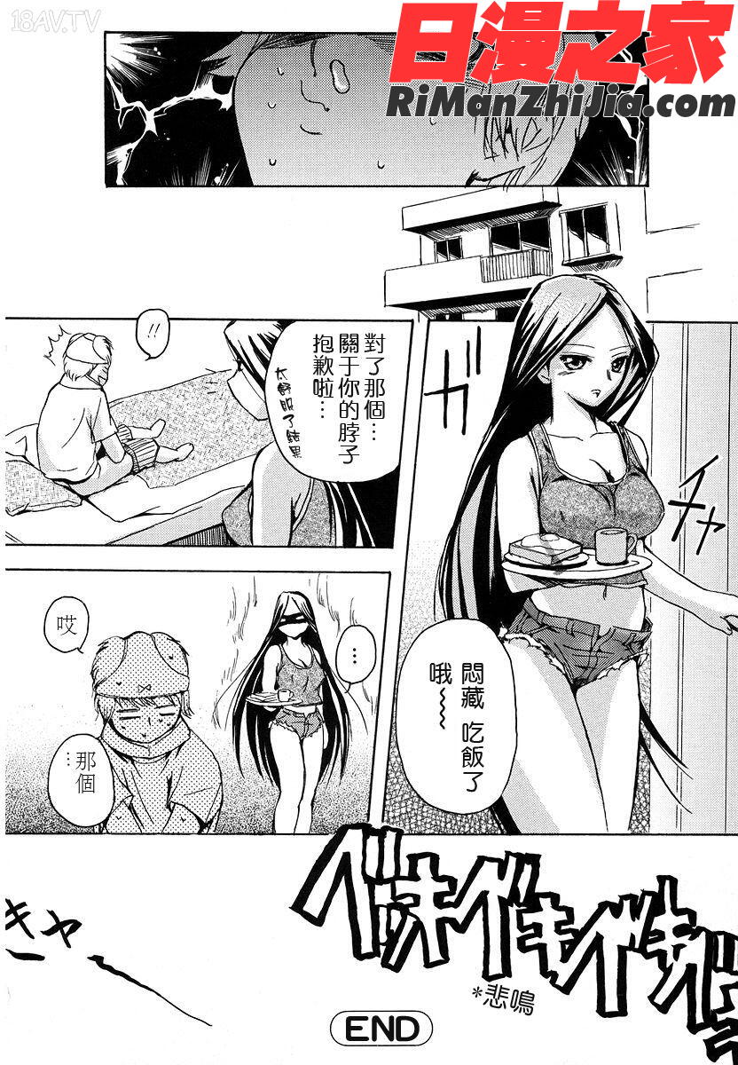 初犬1漫画 免费阅读 整部漫画 124.jpg