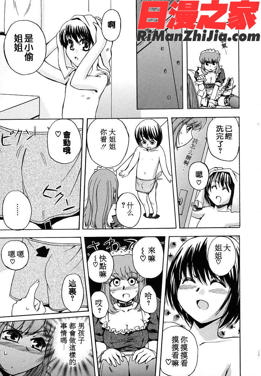 初犬1漫画 免费阅读 整部漫画 129.jpg