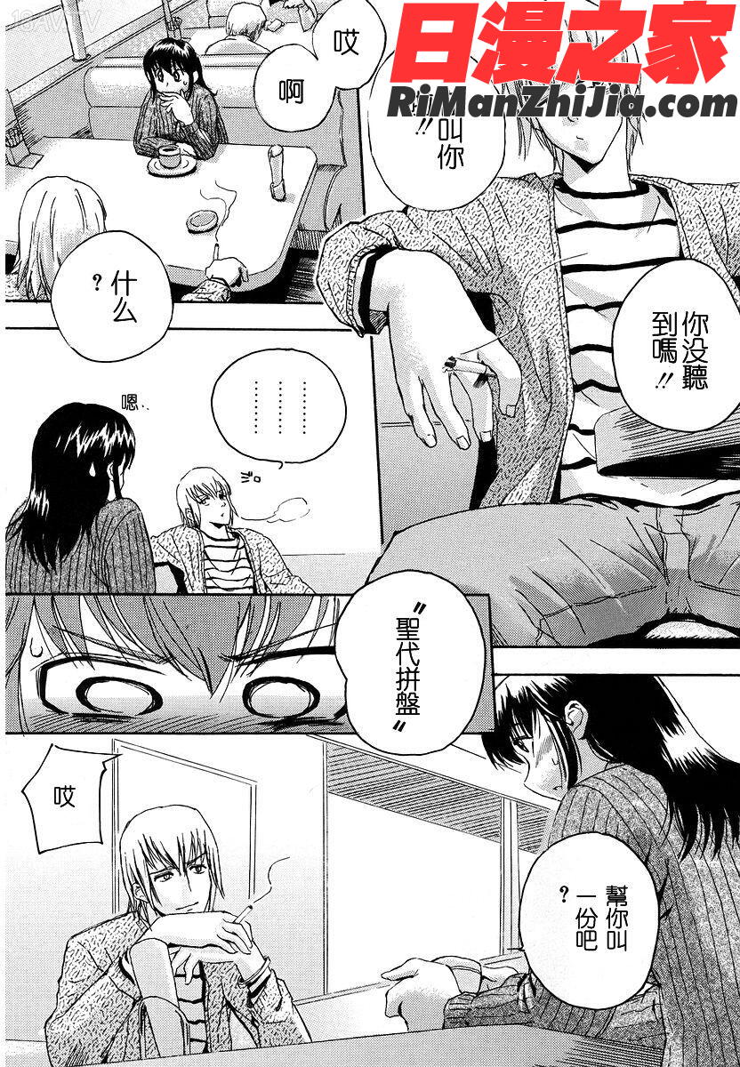 初犬1漫画 免费阅读 整部漫画 142.jpg