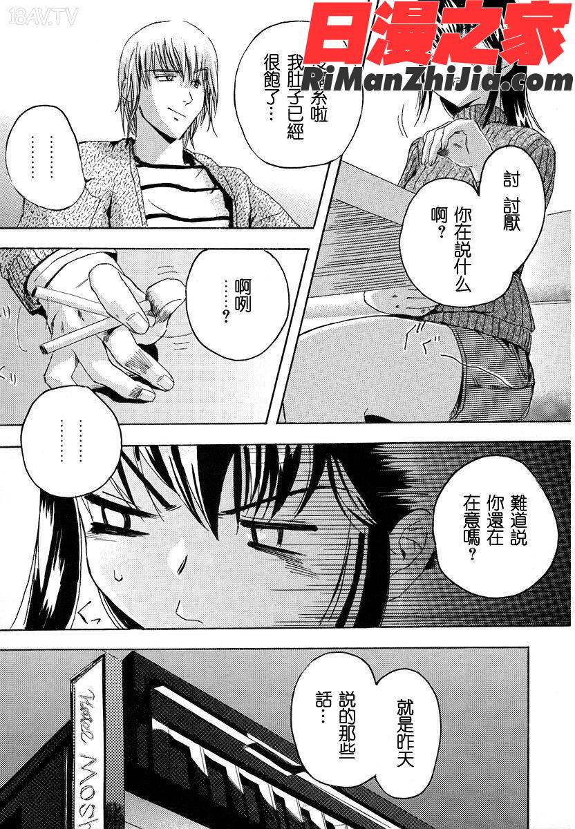 初犬1漫画 免费阅读 整部漫画 143.jpg