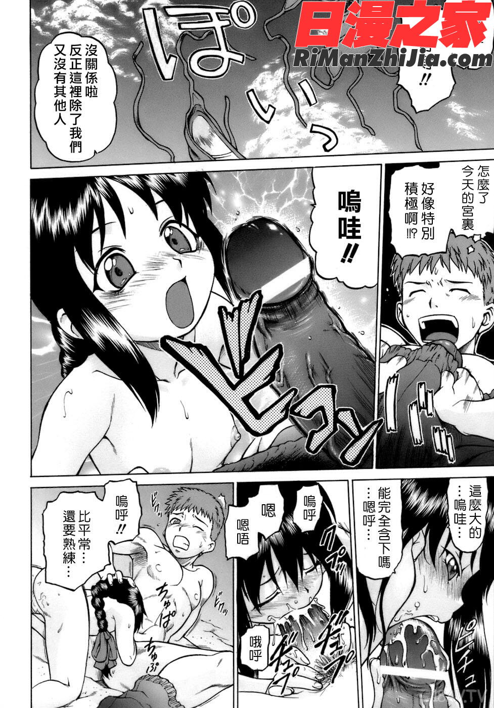 やめて!お姉ちゃん漫画 免费阅读 整部漫画 71.jpg