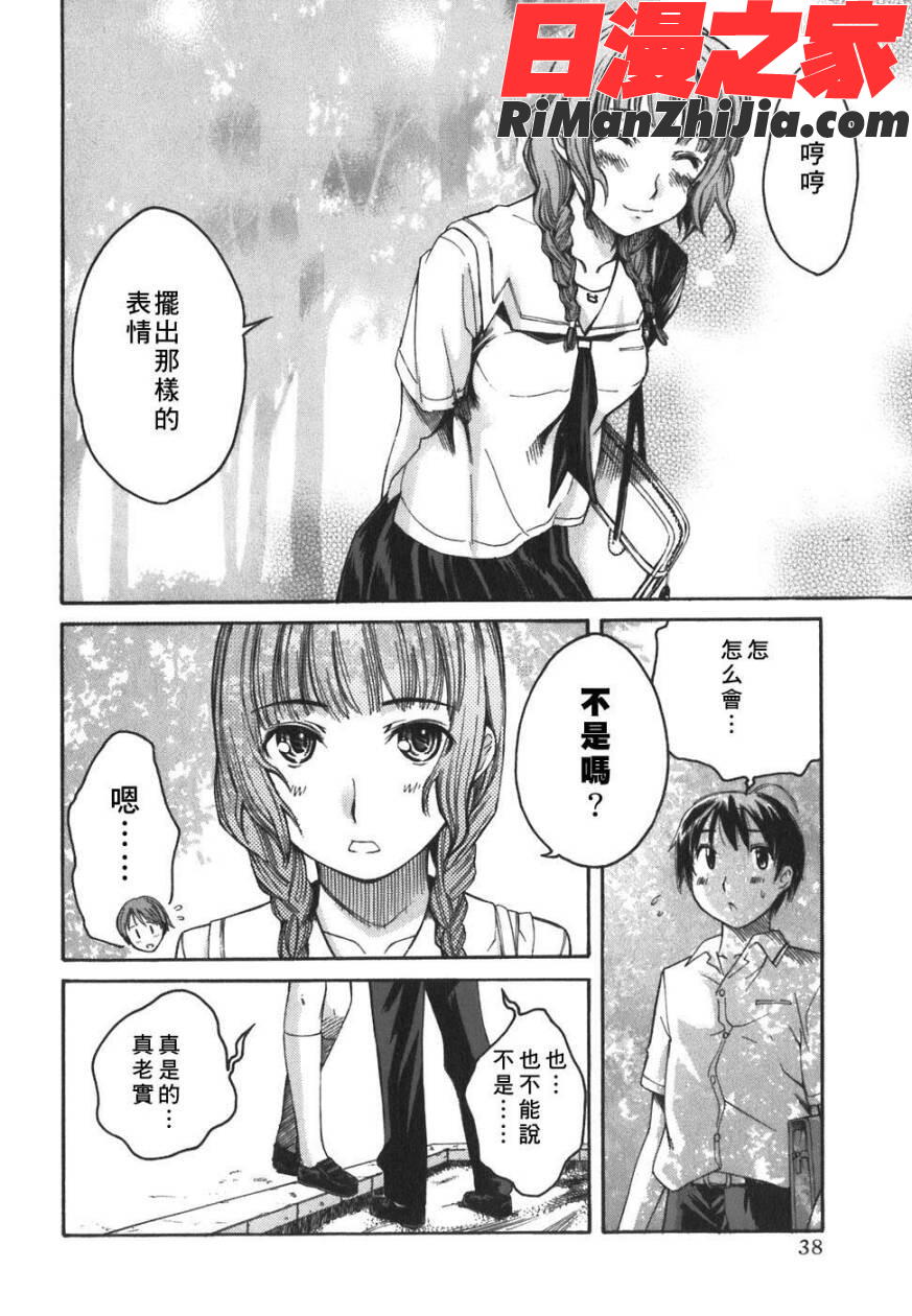 variousheroines漫画 免费阅读 整部漫画 38.jpg