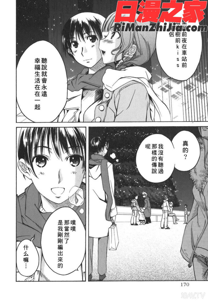 variousheroines漫画 免费阅读 整部漫画 168.jpg