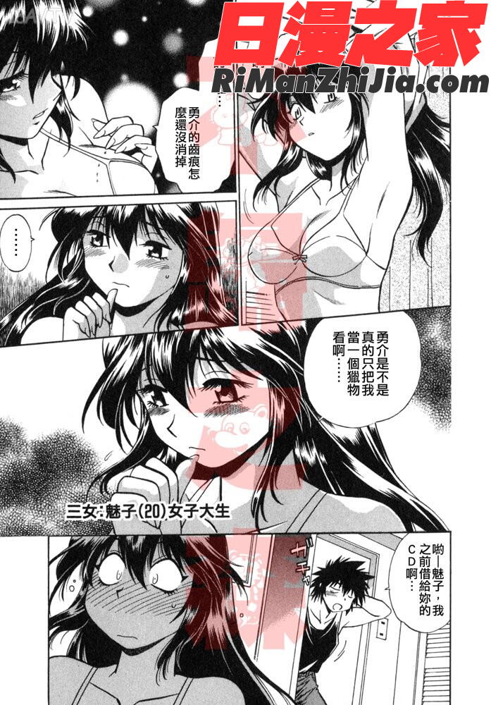 お肉でCHU漫画 免费阅读 整部漫画 15.jpg