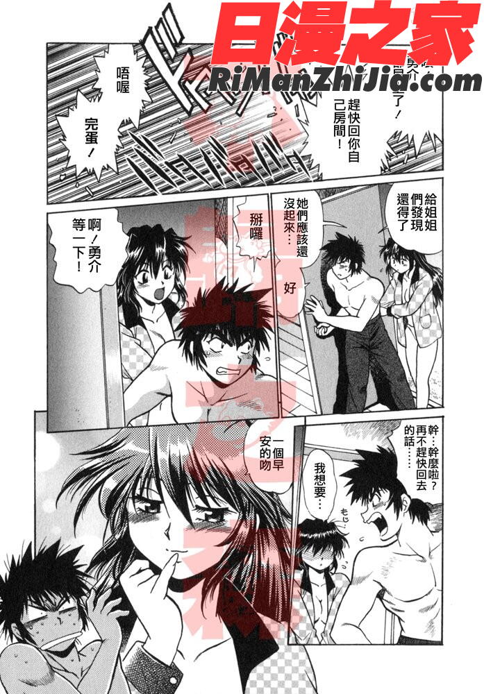 お肉でCHU漫画 免费阅读 整部漫画 32.jpg