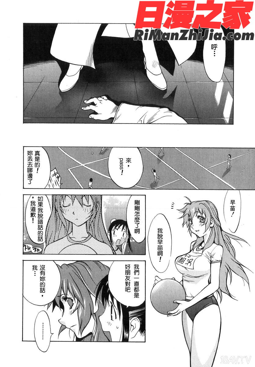 触乳2漫画 免费阅读 整部漫画 37.jpg