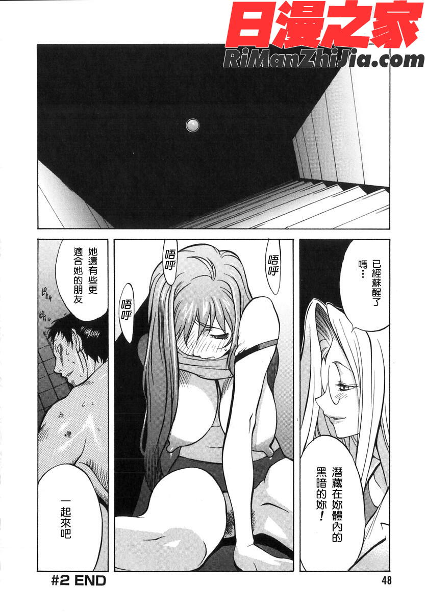 触乳2漫画 免费阅读 整部漫画 47.jpg