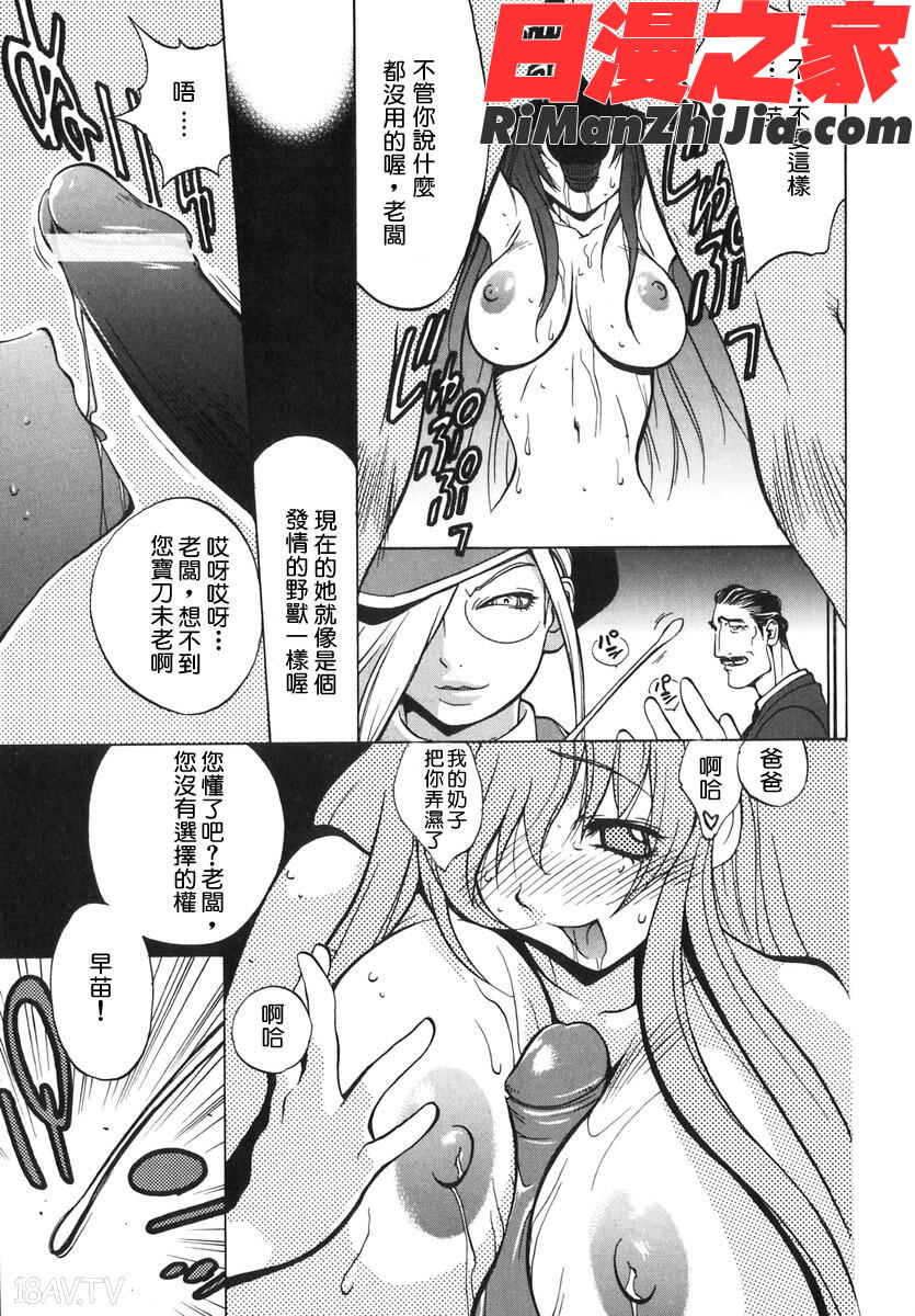 触乳2漫画 免费阅读 整部漫画 67.jpg