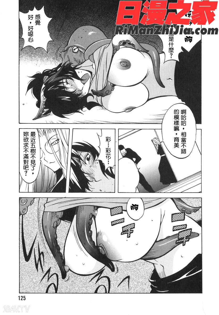 触乳2漫画 免费阅读 整部漫画 120.jpg