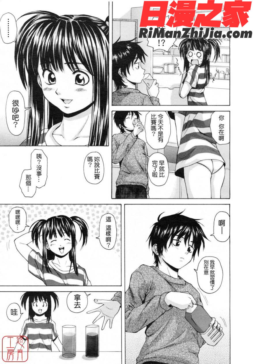 Girlfriend漫画 免费阅读 整部漫画 5.jpg