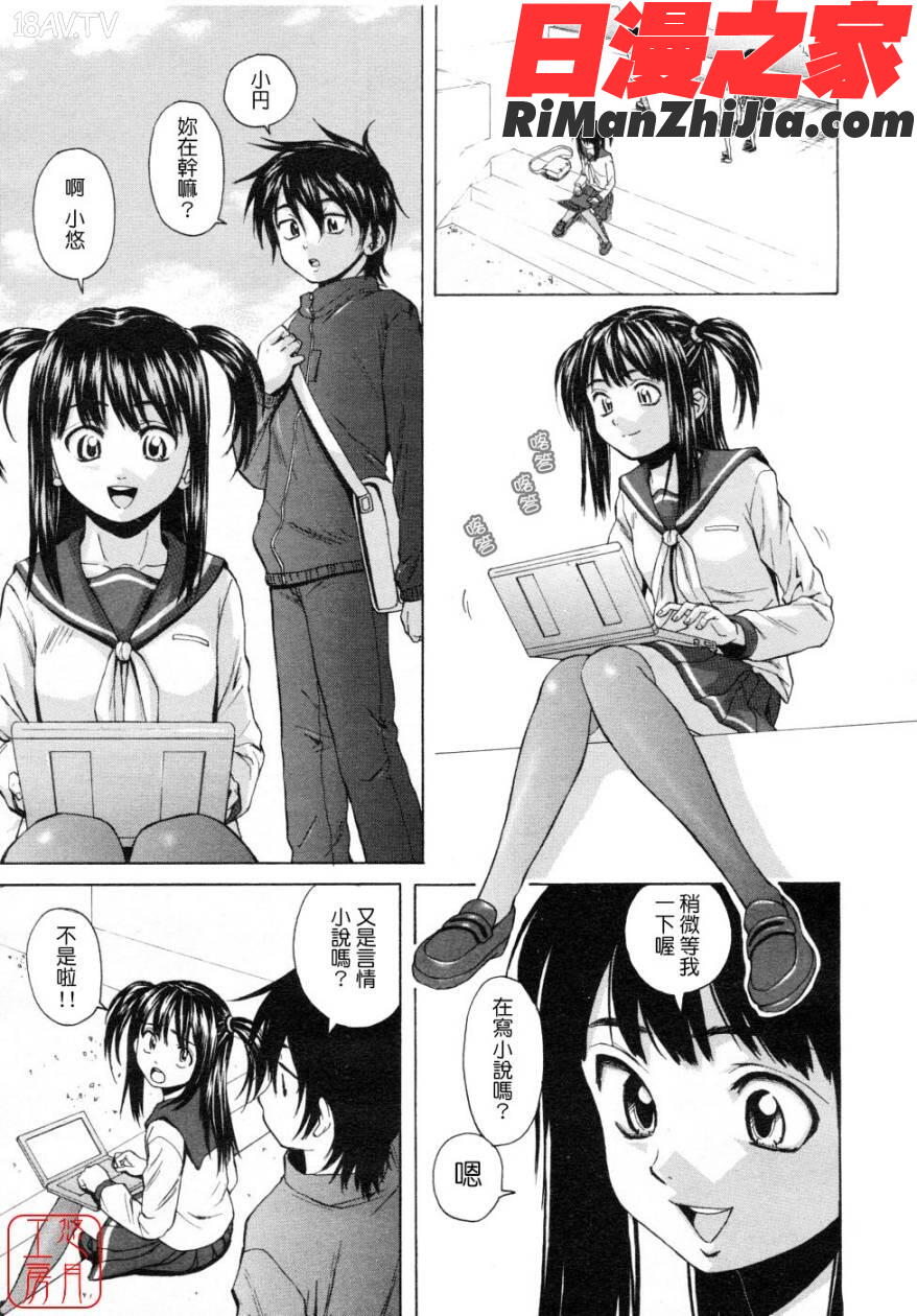 Girlfriend漫画 免费阅读 整部漫画 11.jpg