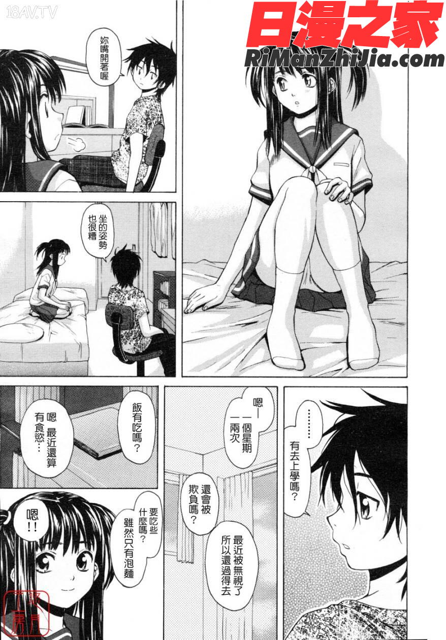 Girlfriend漫画 免费阅读 整部漫画 15.jpg