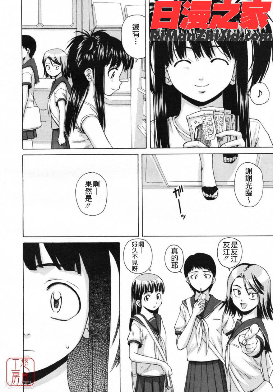 Girlfriend漫画 免费阅读 整部漫画 42.jpg