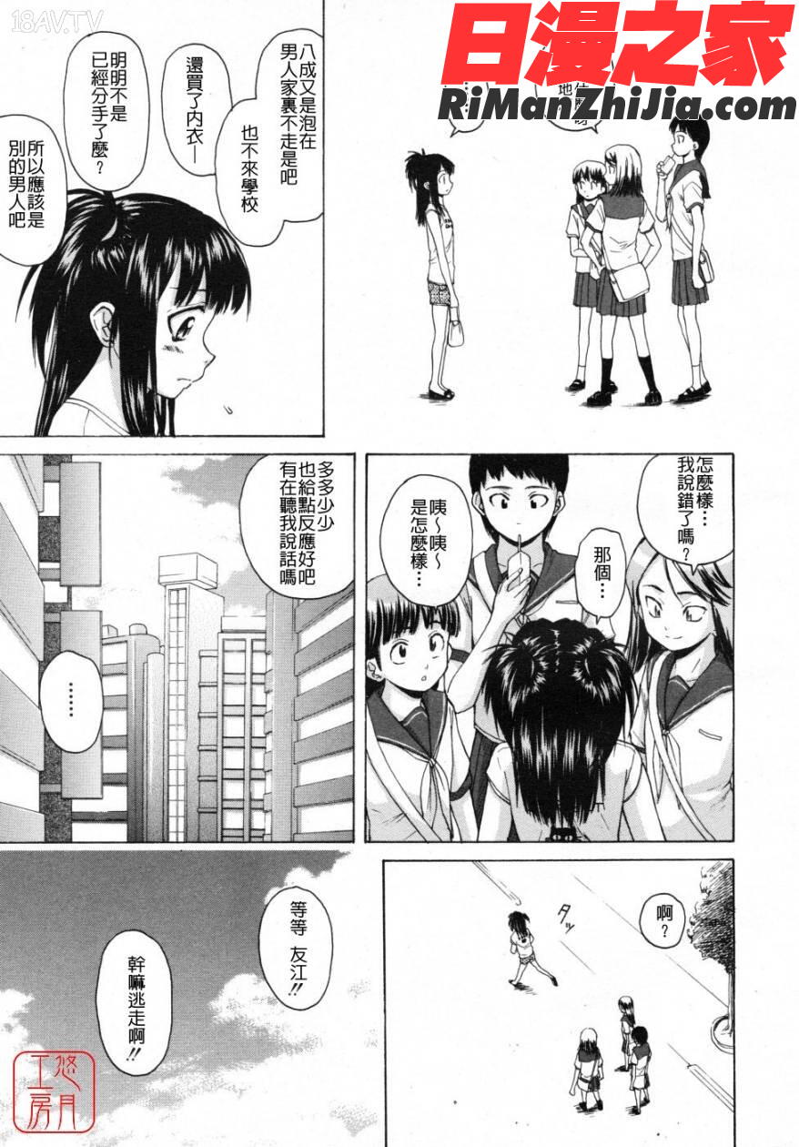 Girlfriend漫画 免费阅读 整部漫画 43.jpg