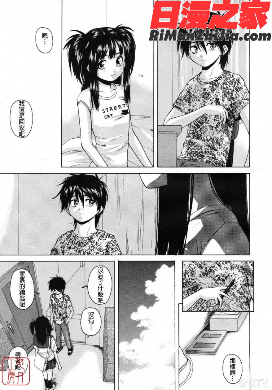 Girlfriend漫画 免费阅读 整部漫画 45.jpg