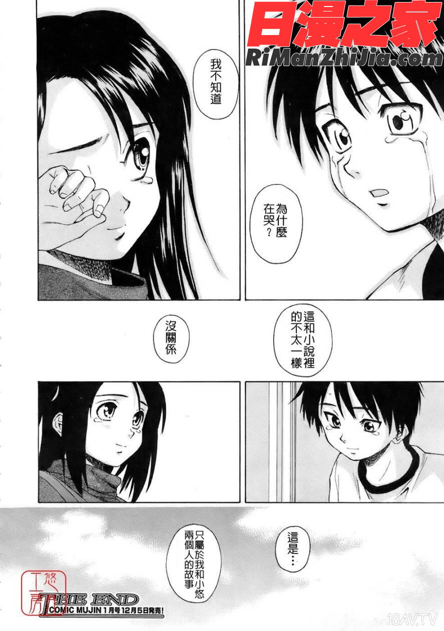 Girlfriend漫画 免费阅读 整部漫画 108.jpg